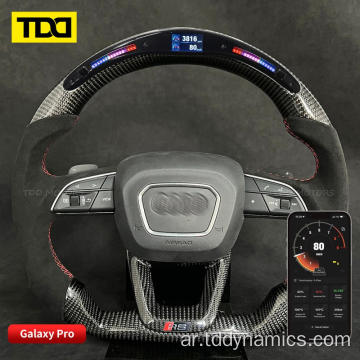 GALAXY PRO LED WELLE لـ Audi Q5